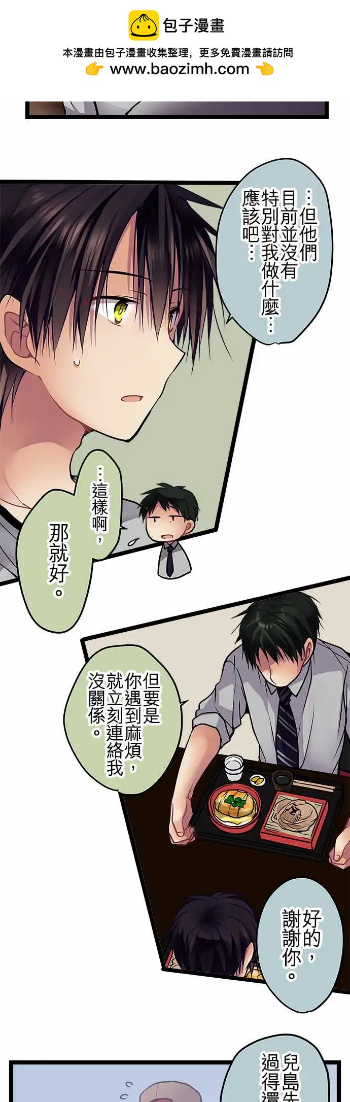 95-我一直很好奇-第95话