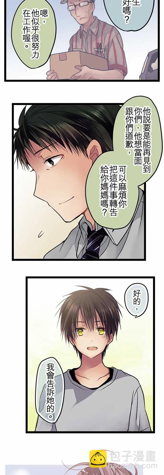 95-我一直很好奇-第95话