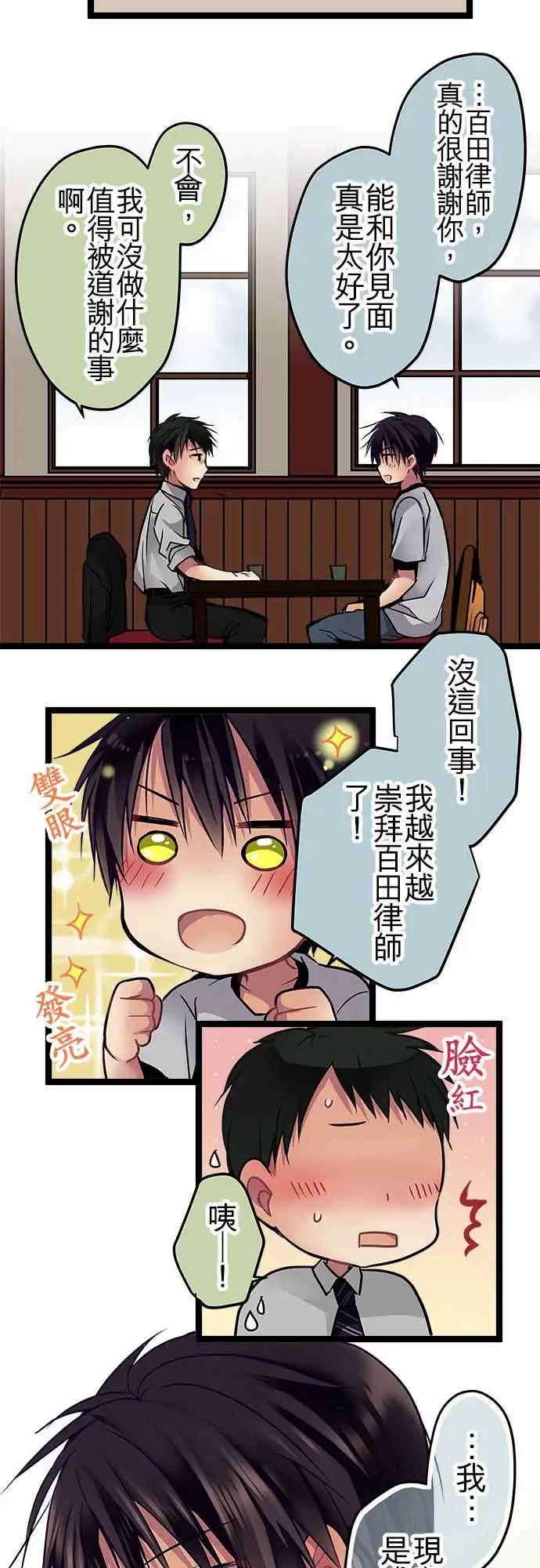 95-我一直很好奇-第95话