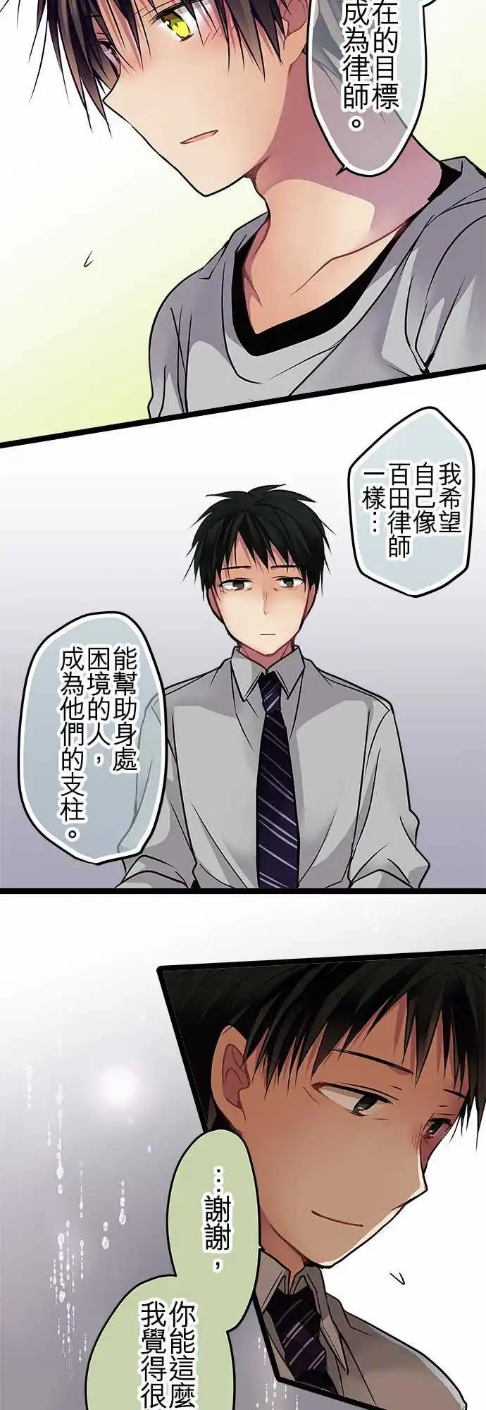 95-我一直很好奇-第95话