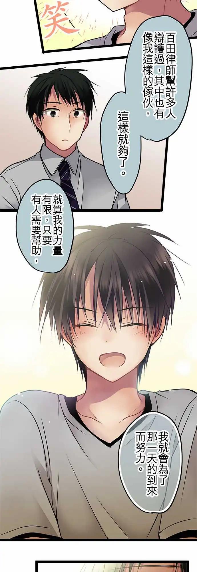 95-我一直很好奇-第95话