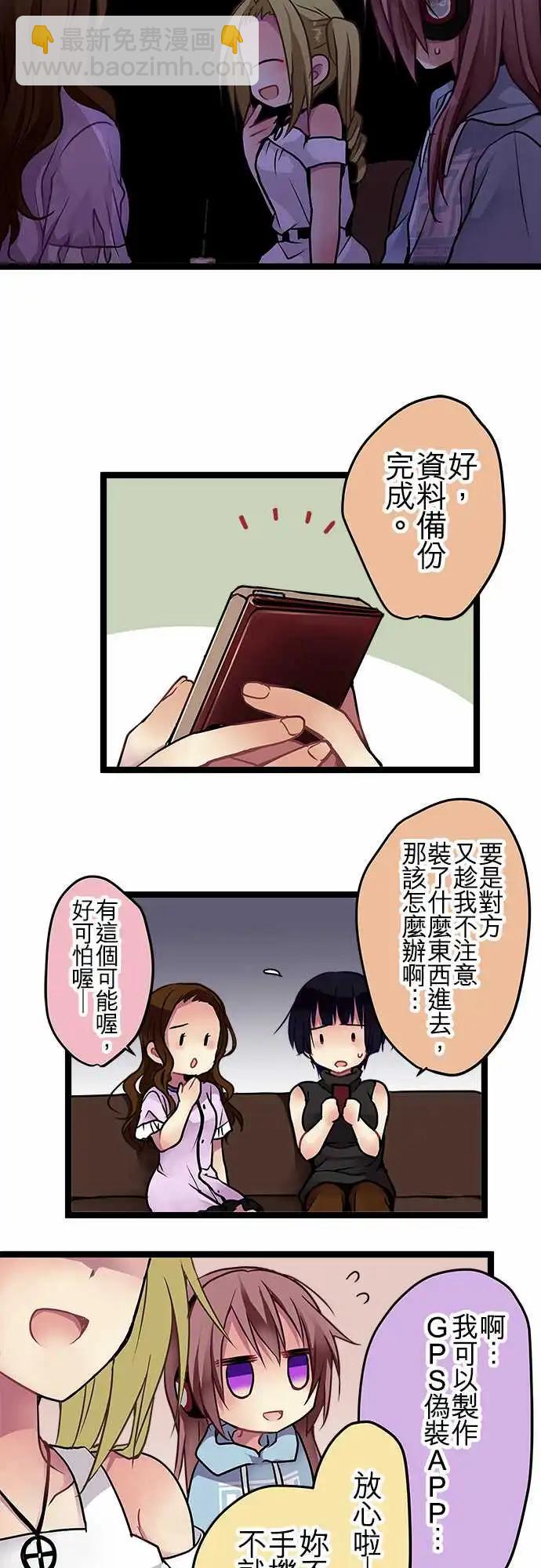 純白色戀人 - 97-想見你 - 5