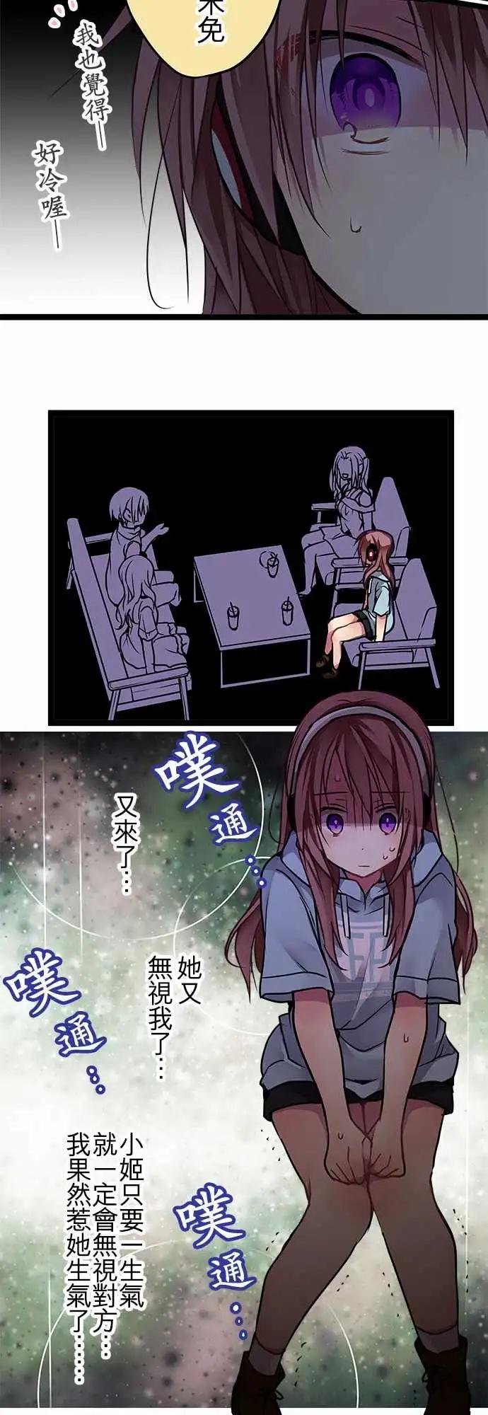 純白色戀人 - 97-想見你 - 2