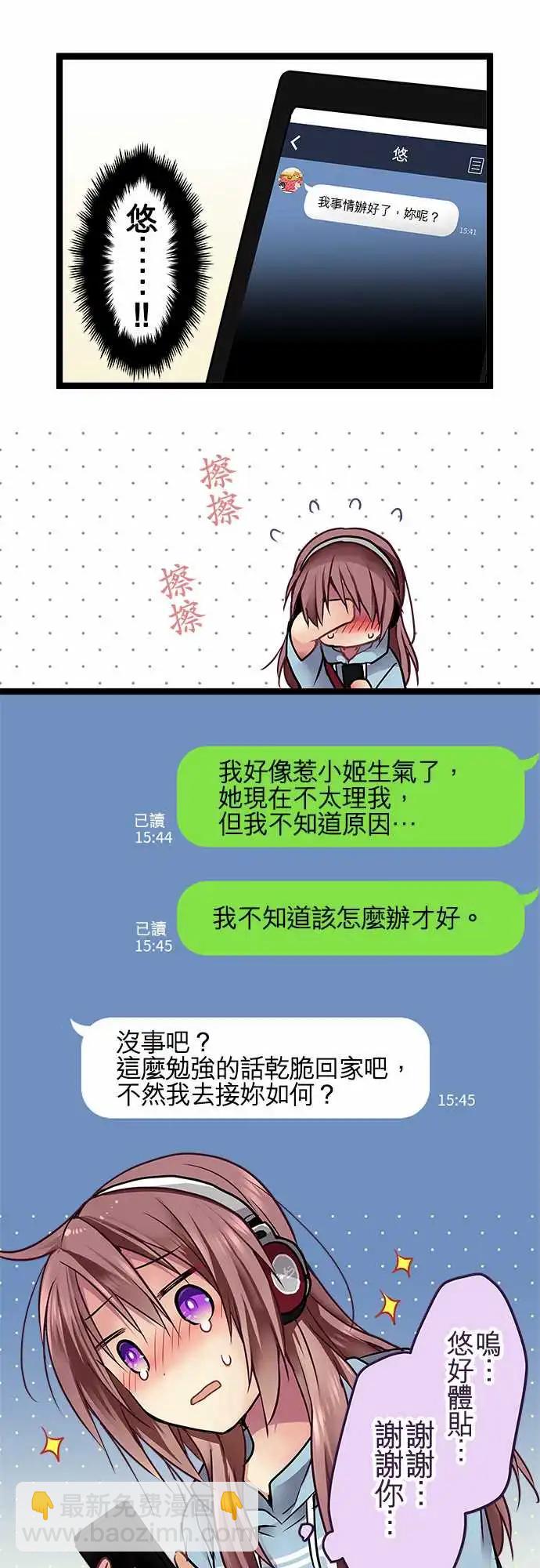 純白色戀人 - 97-想見你 - 1