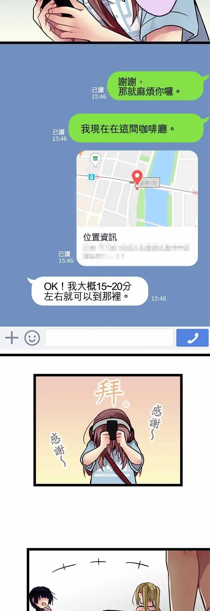 純白色戀人 - 97-想見你 - 2