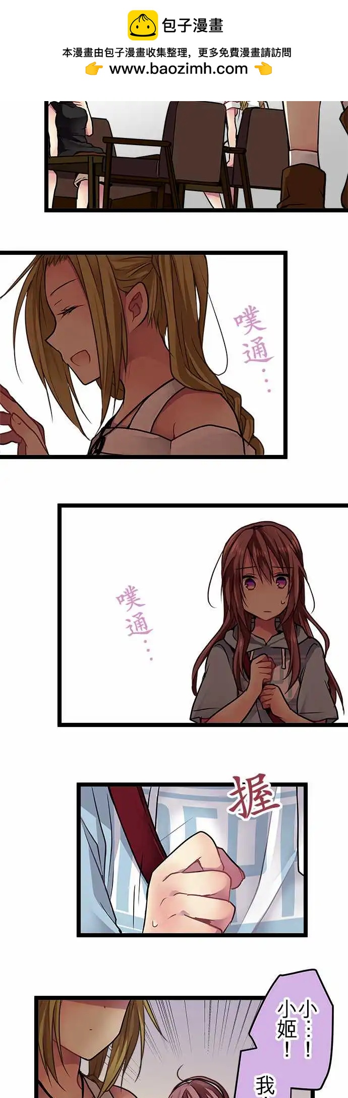 純白色戀人 - 97-想見你 - 3