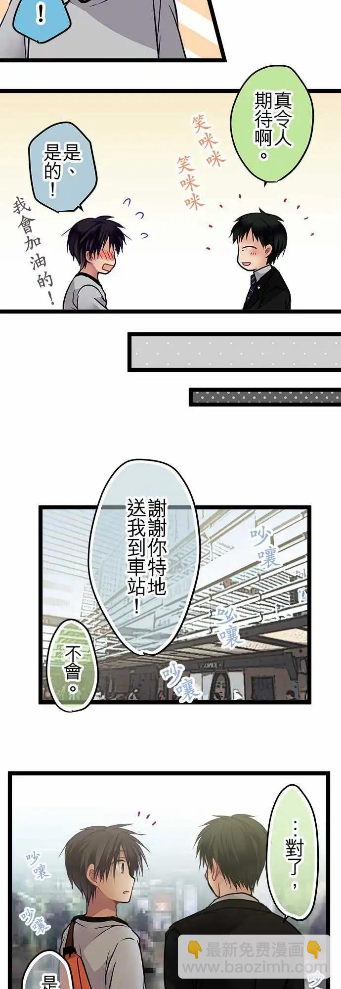 純白色戀人 - 97-想見你 - 4