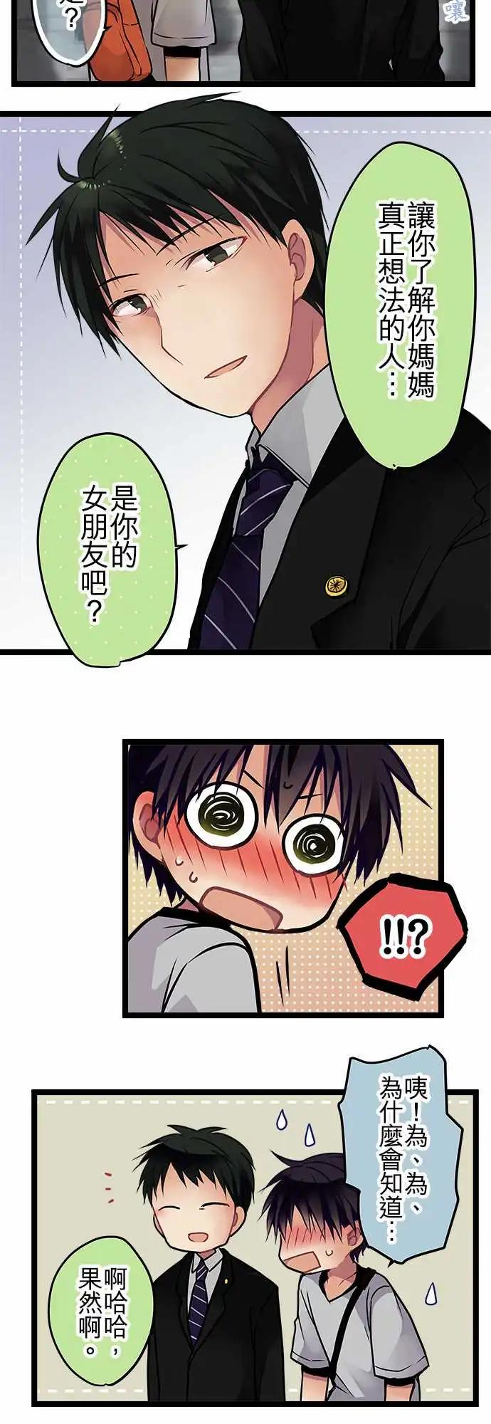 純白色戀人 - 97-想見你 - 5