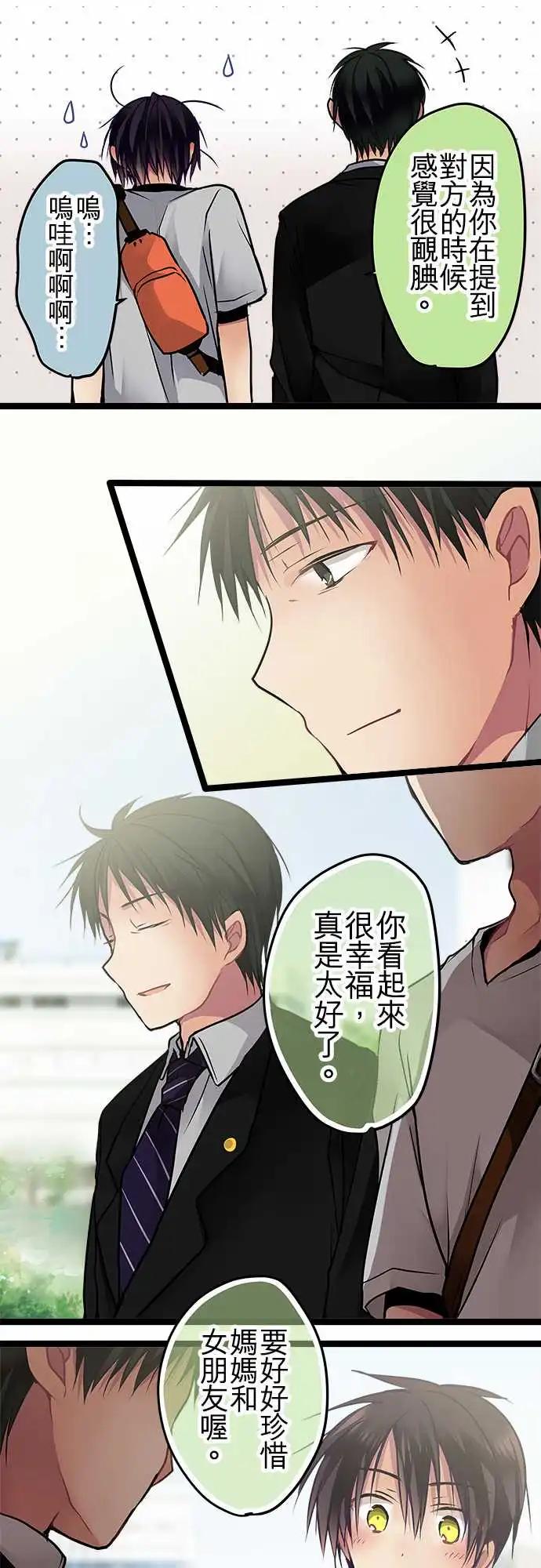 純白色戀人 - 97-想見你 - 1