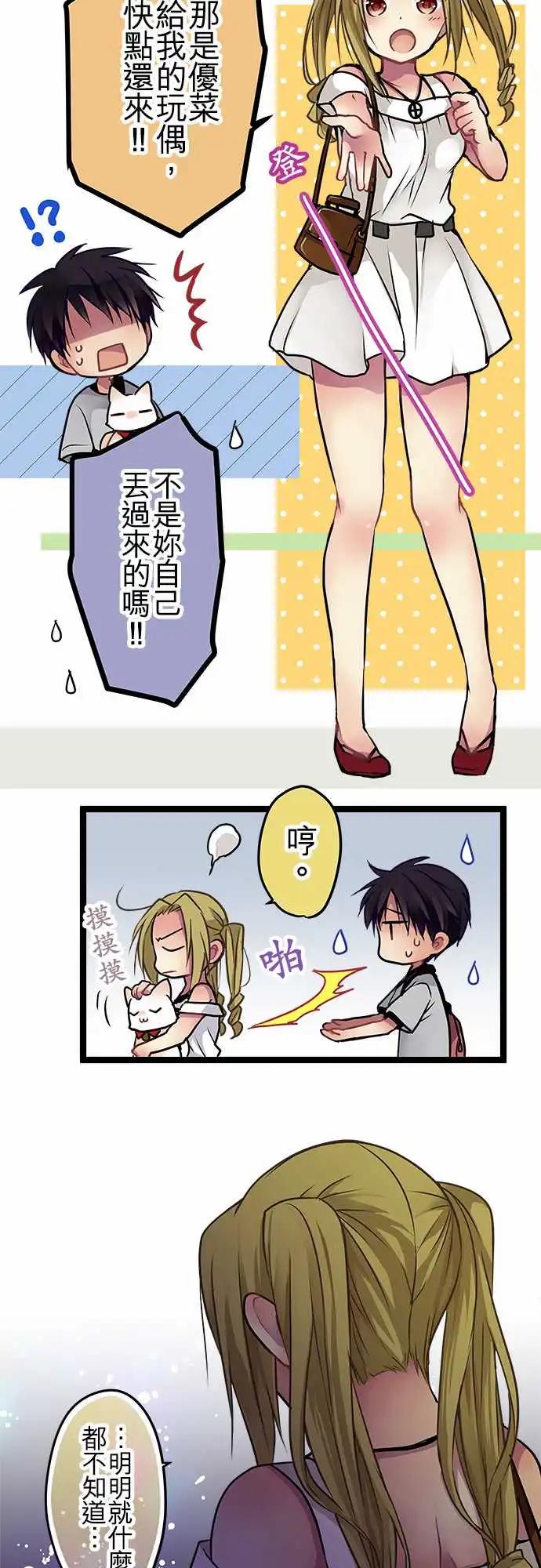 純白色戀人 - 99-明明就什麼都不知道 - 5