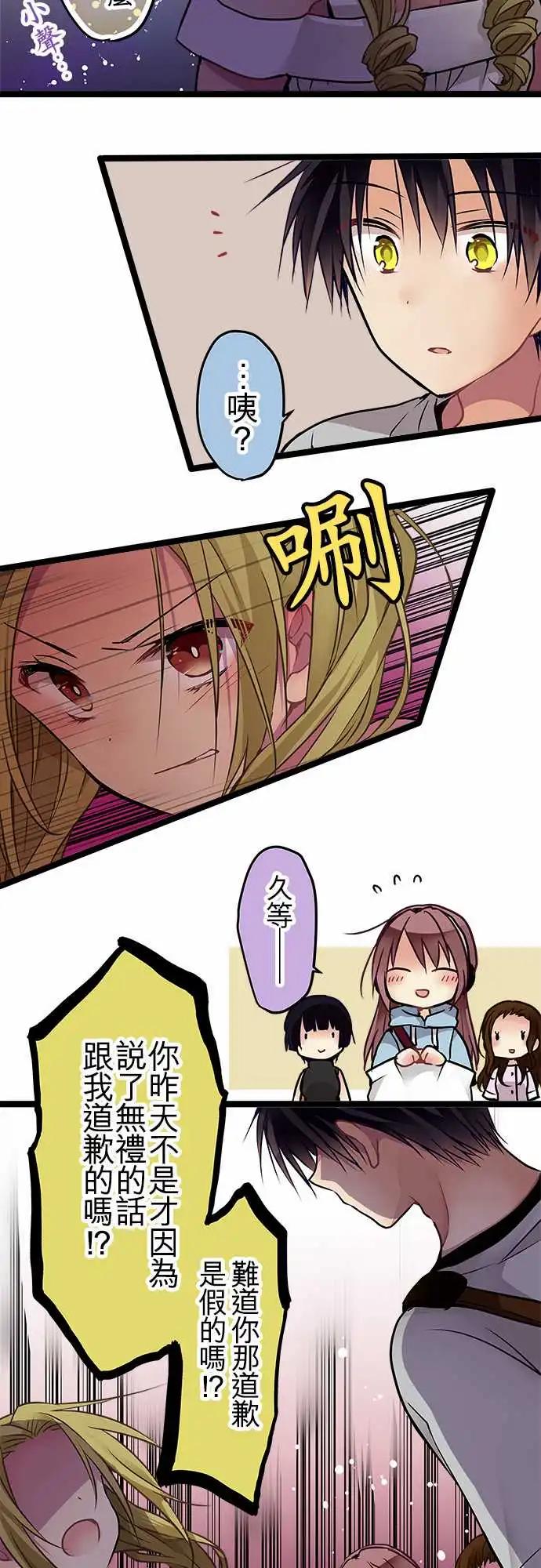 純白色戀人 - 99-明明就什麼都不知道 - 1