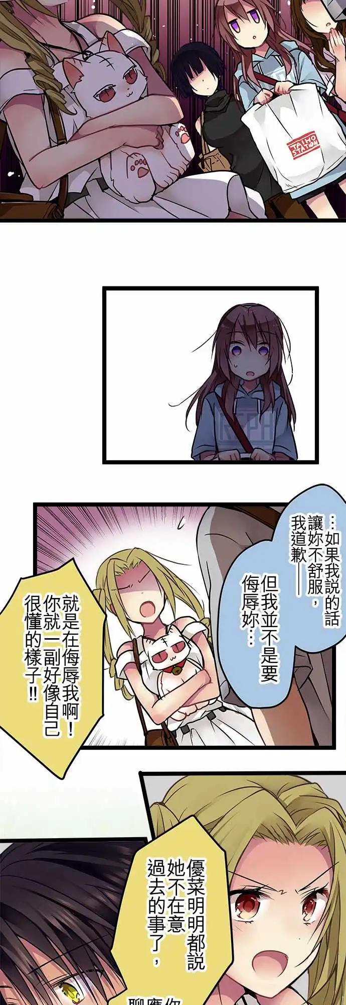純白色戀人 - 99-明明就什麼都不知道 - 2