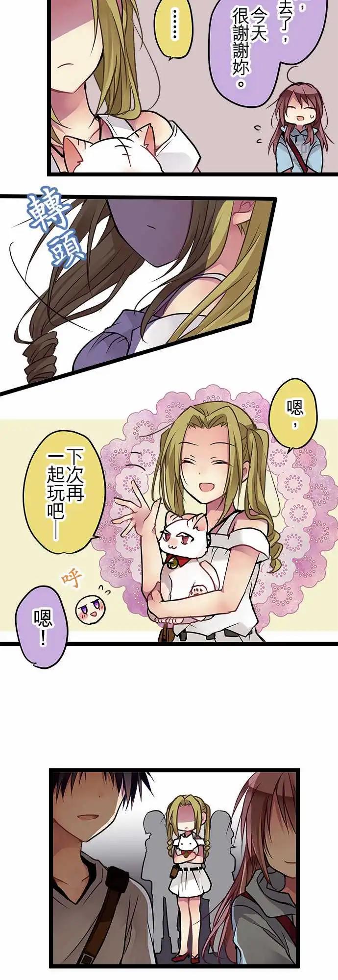 純白色戀人 - 99-明明就什麼都不知道 - 5