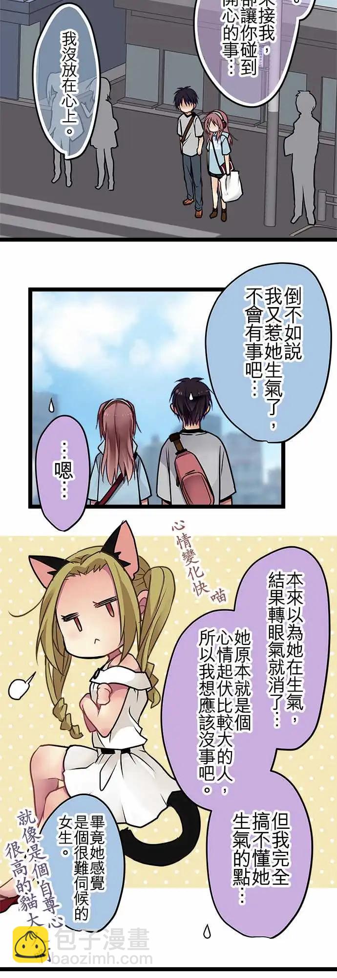 純白色戀人 - 99-明明就什麼都不知道 - 2