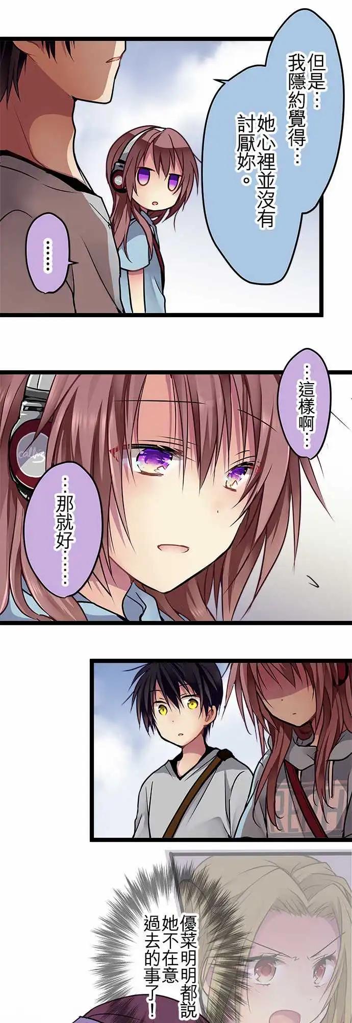 純白色戀人 - 99-明明就什麼都不知道 - 3