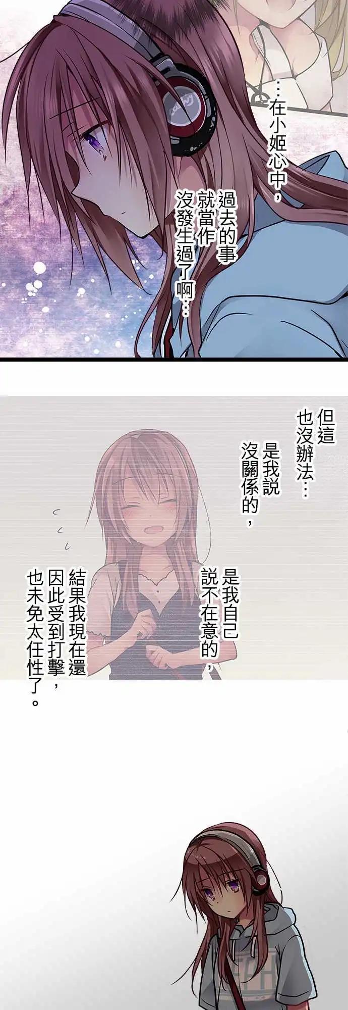 純白色戀人 - 99-明明就什麼都不知道 - 4