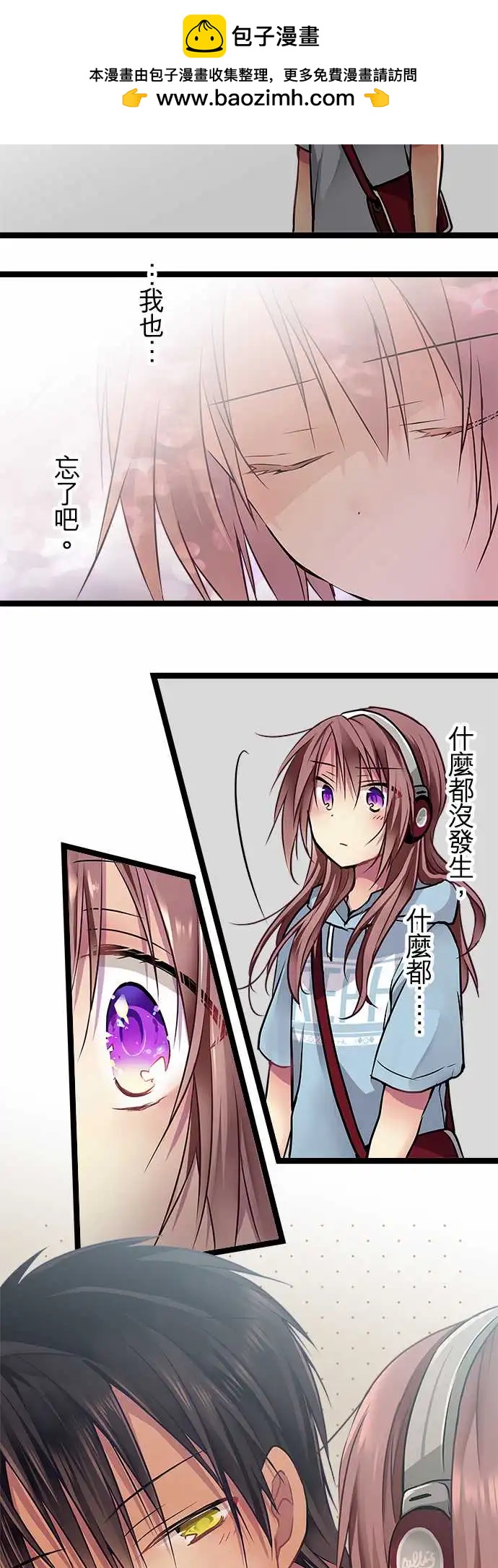 純白色戀人 - 99-明明就什麼都不知道 - 5