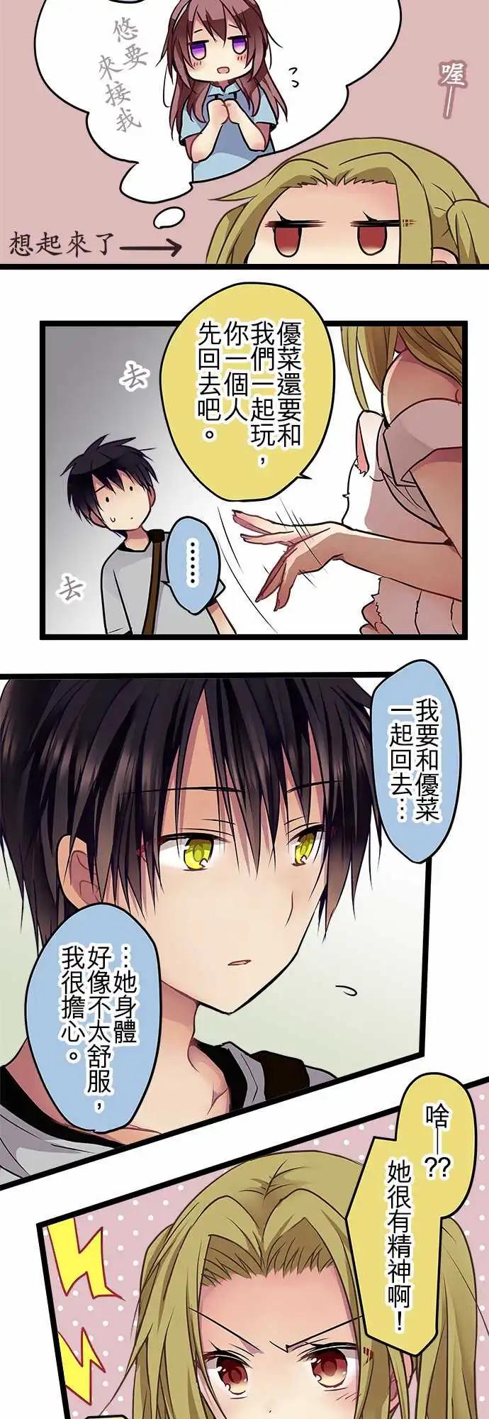 純白色戀人 - 99-明明就什麼都不知道 - 3