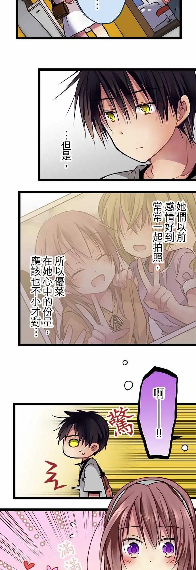 純白色戀人 - 99-明明就什麼都不知道 - 1