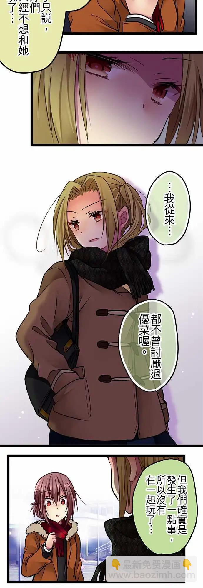 純白色戀人 - 101-不曾討厭過 - 1