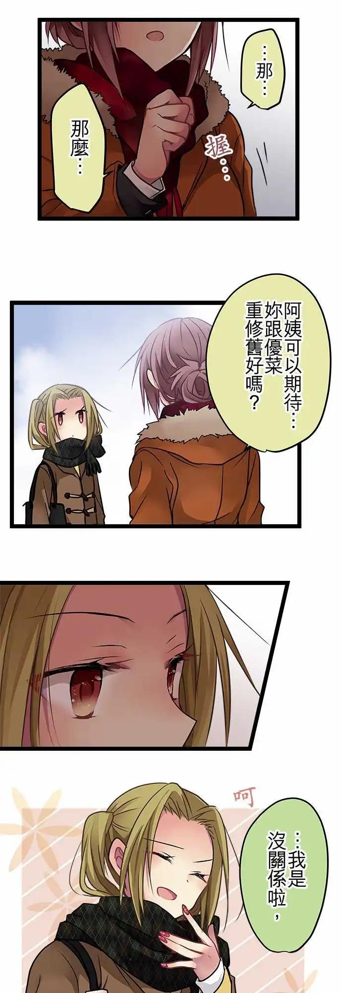 純白色戀人 - 101-不曾討厭過 - 2