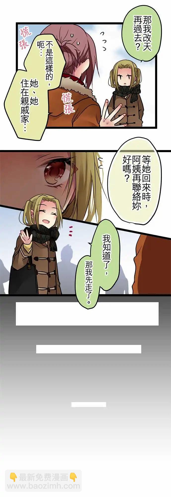 純白色戀人 - 101-不曾討厭過 - 5