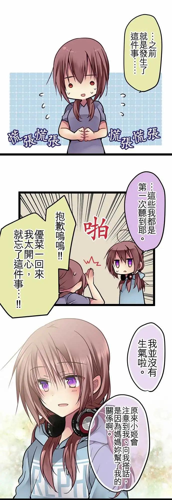 純白色戀人 - 101-不曾討厭過 - 1