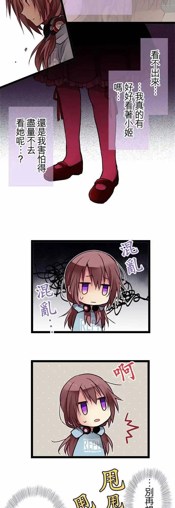 純白色戀人 - 101-不曾討厭過 - 3