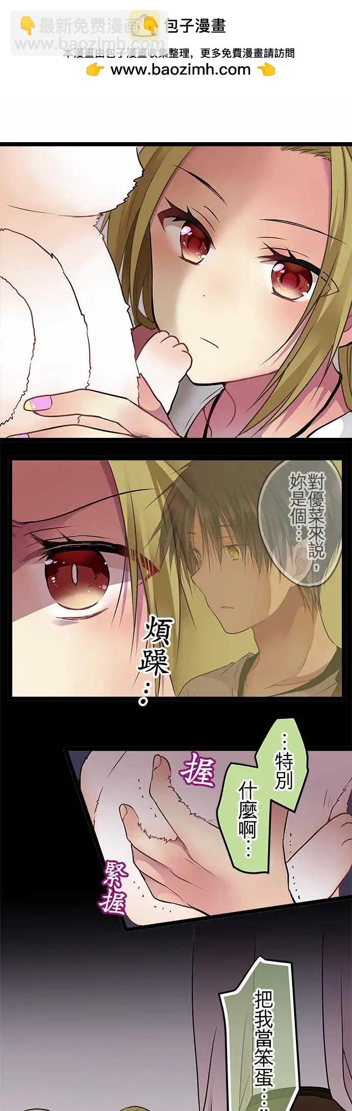 純白色戀人 - 101-不曾討厭過 - 2