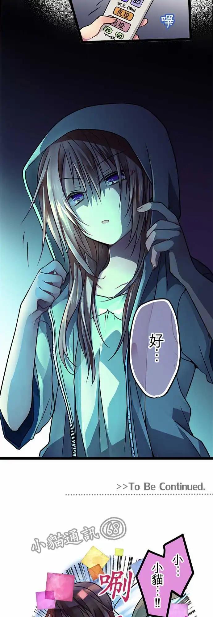 純白色戀人 - 101-不曾討厭過 - 1