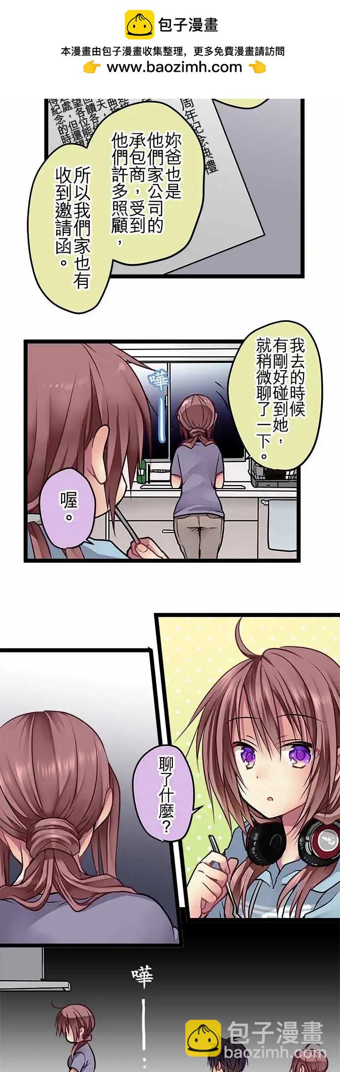 純白色戀人 - 101-不曾討厭過 - 5