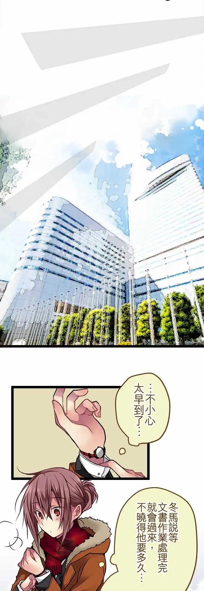 純白色戀人 - 101-不曾討厭過 - 2