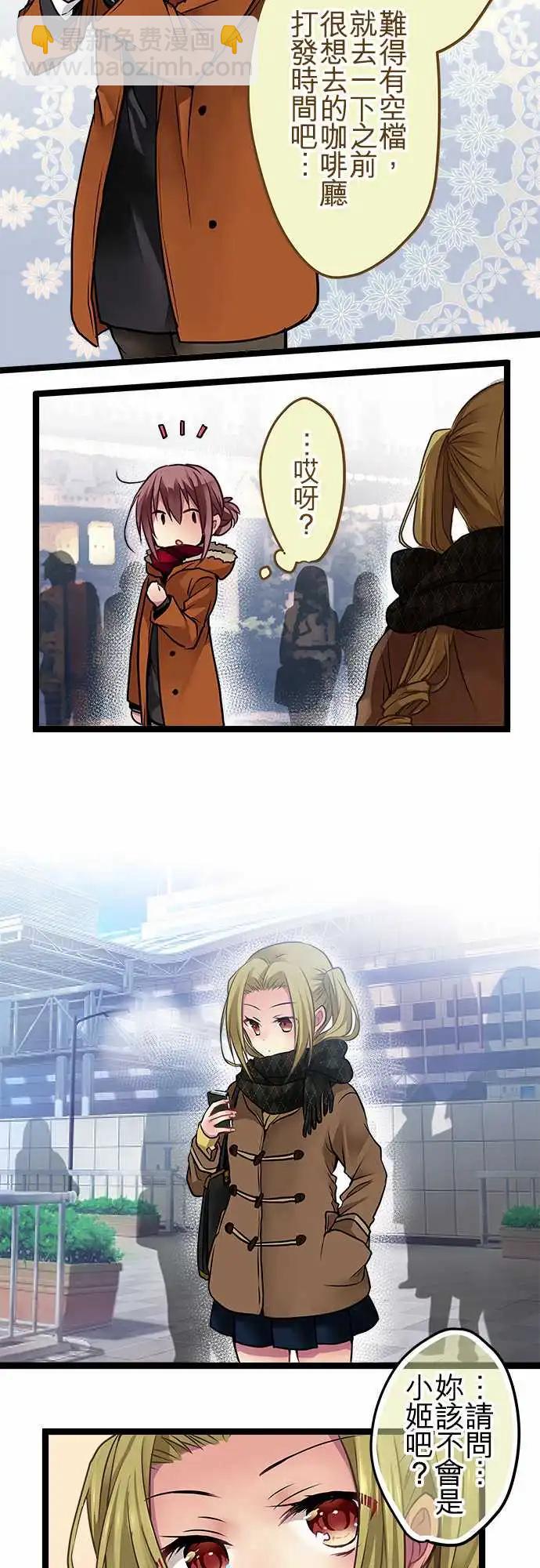 純白色戀人 - 101-不曾討厭過 - 3