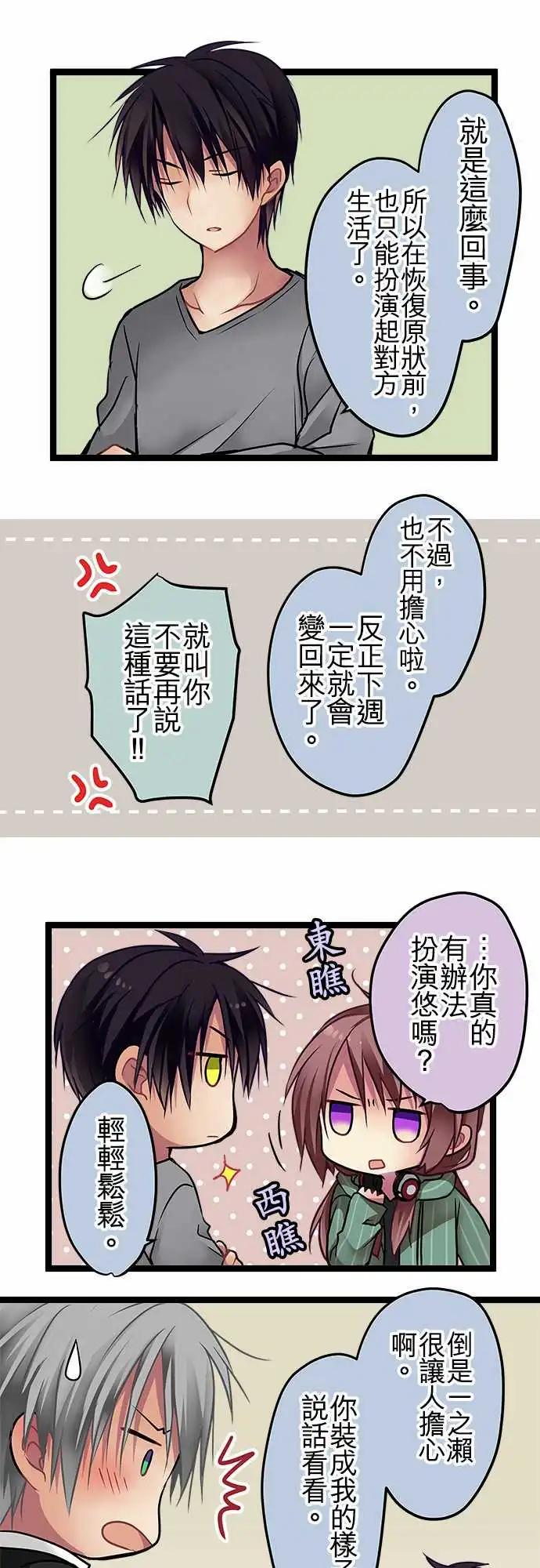 SP01-100话纪念特别番外篇-第103话