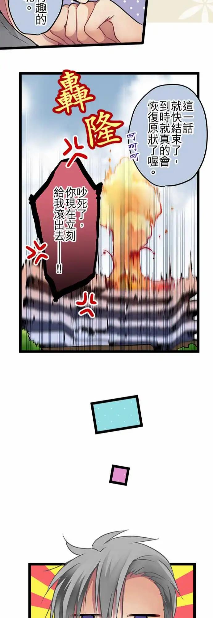 SP01-100话纪念特别番外篇-第103话