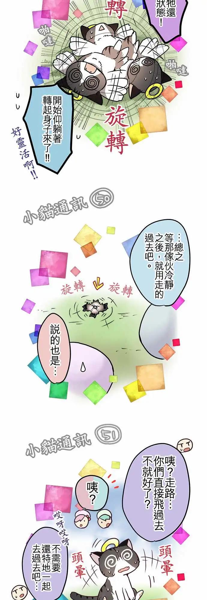 SP01-100话纪念特别番外篇-第103话