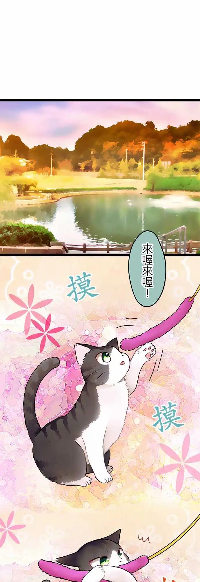 純白色戀人 - 11-我討厭這個 - 1