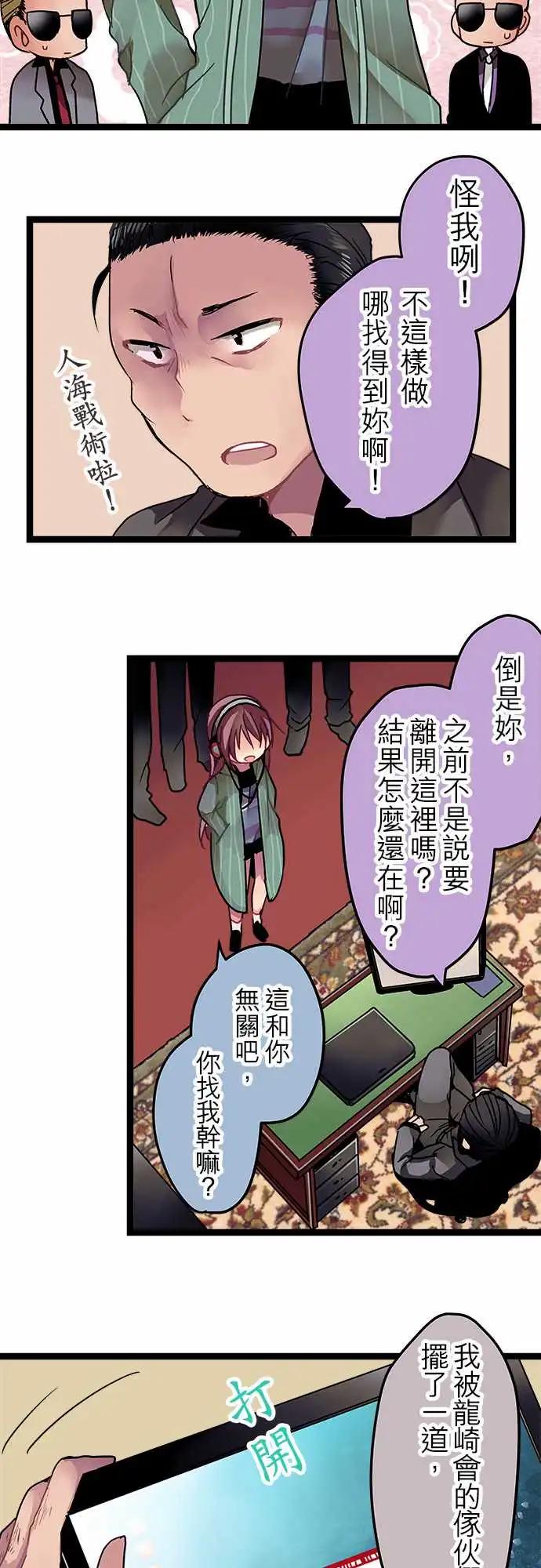 純白色戀人 - 11-我討厭這個 - 5