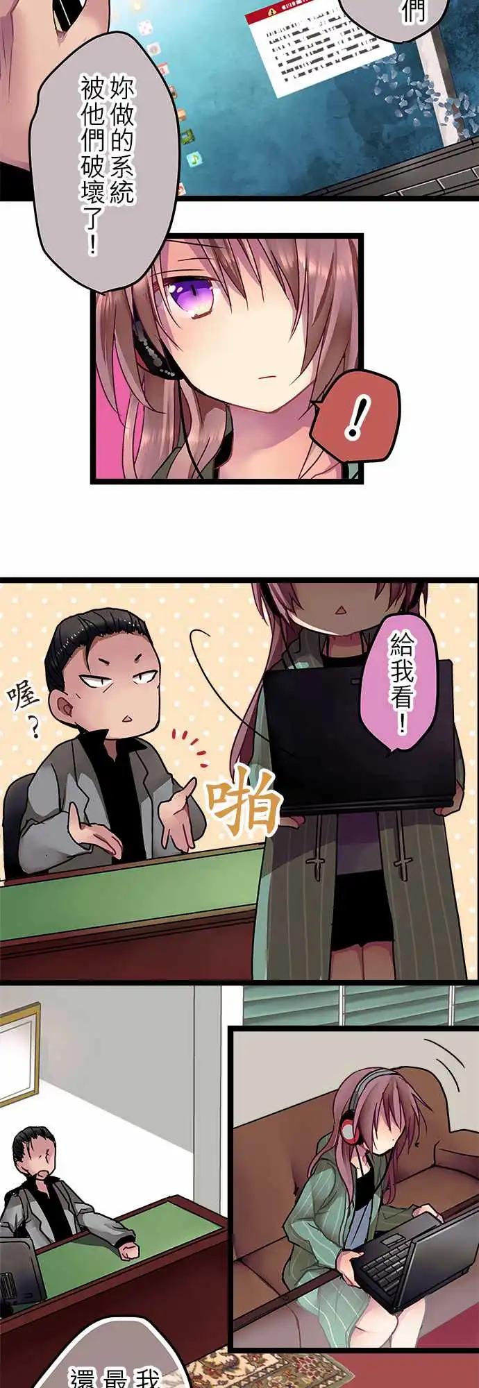 純白色戀人 - 11-我討厭這個 - 1
