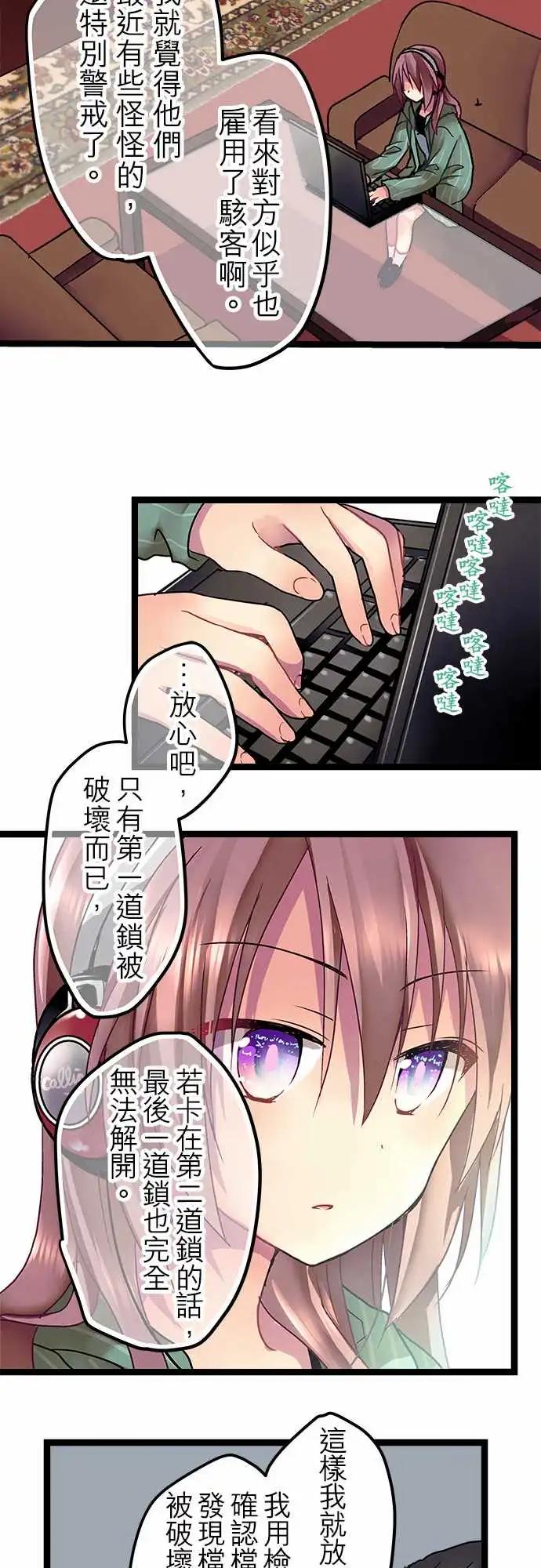 純白色戀人 - 11-我討厭這個 - 2