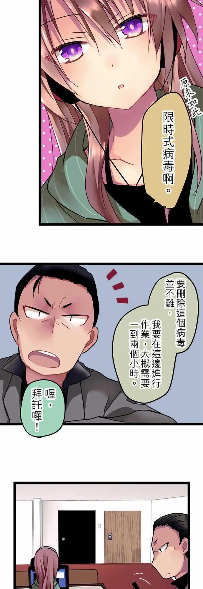 純白色戀人 - 11-我討厭這個 - 4