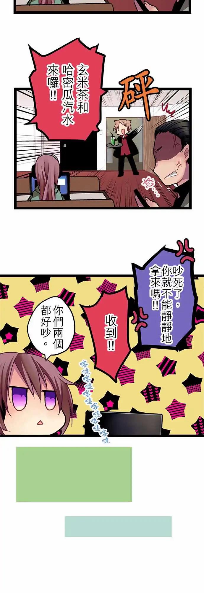 純白色戀人 - 11-我討厭這個 - 5