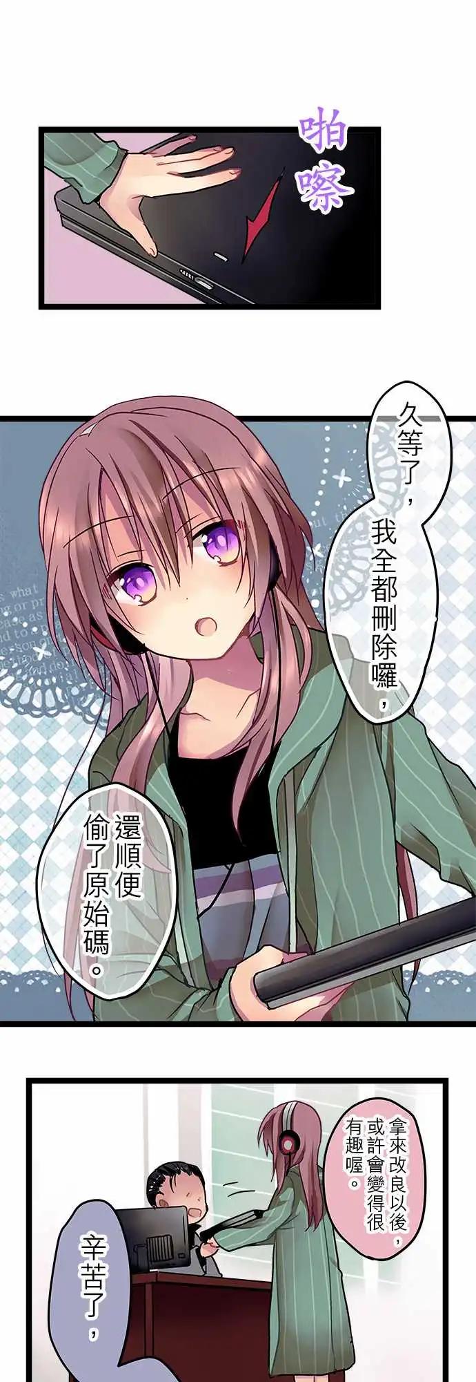 純白色戀人 - 11-我討厭這個 - 1