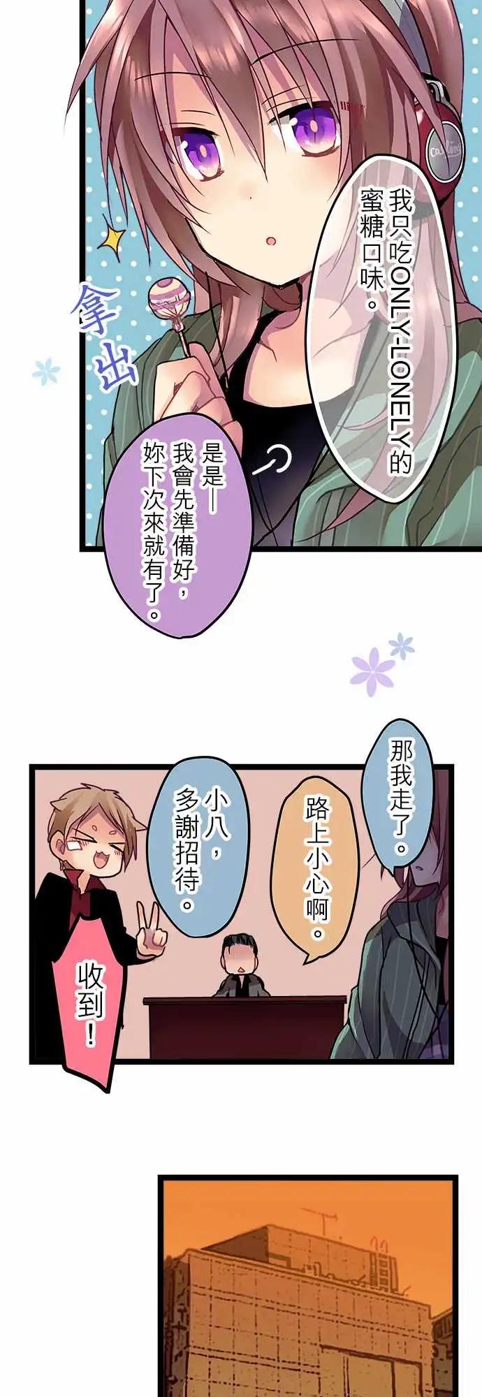 純白色戀人 - 11-我討厭這個 - 3