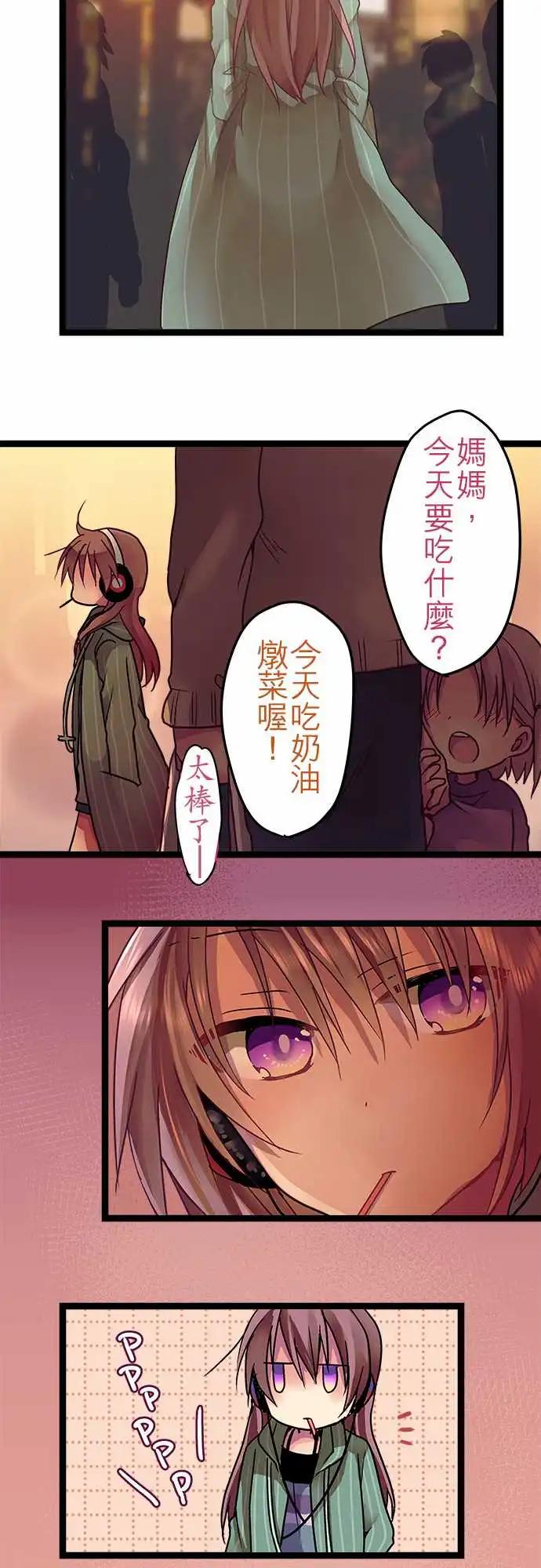 純白色戀人 - 11-我討厭這個 - 5