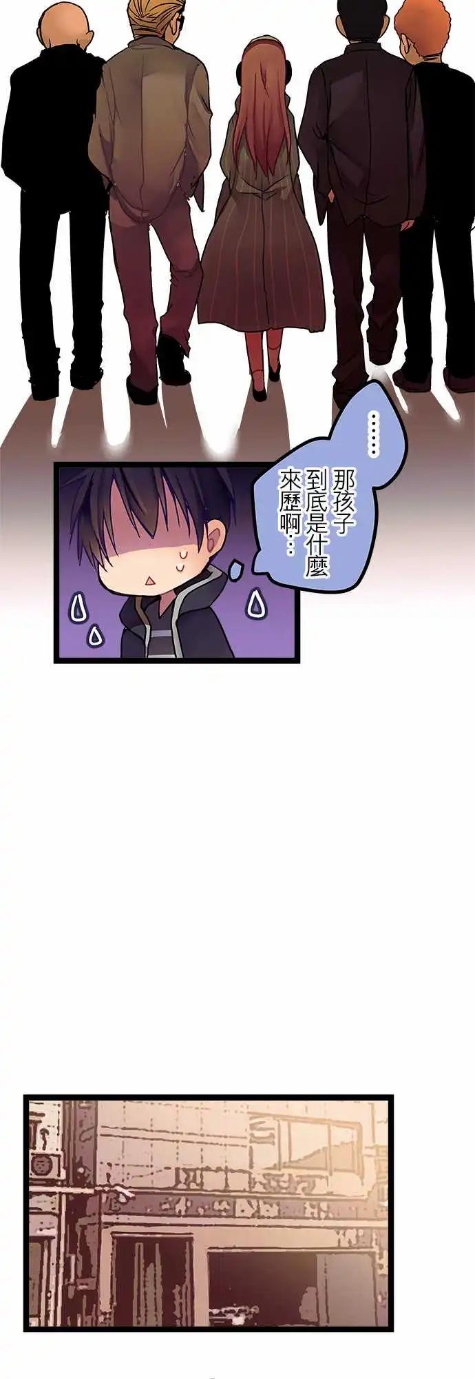 純白色戀人 - 11-我討厭這個 - 3