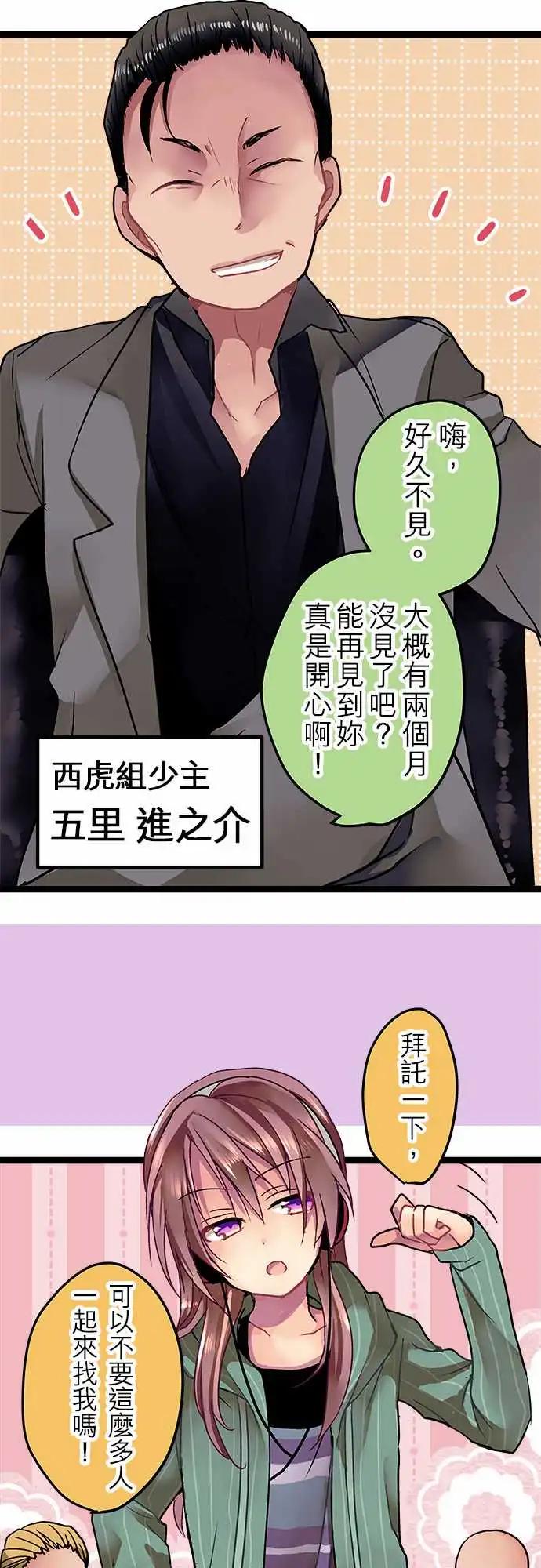 純白色戀人 - 11-我討厭這個 - 4