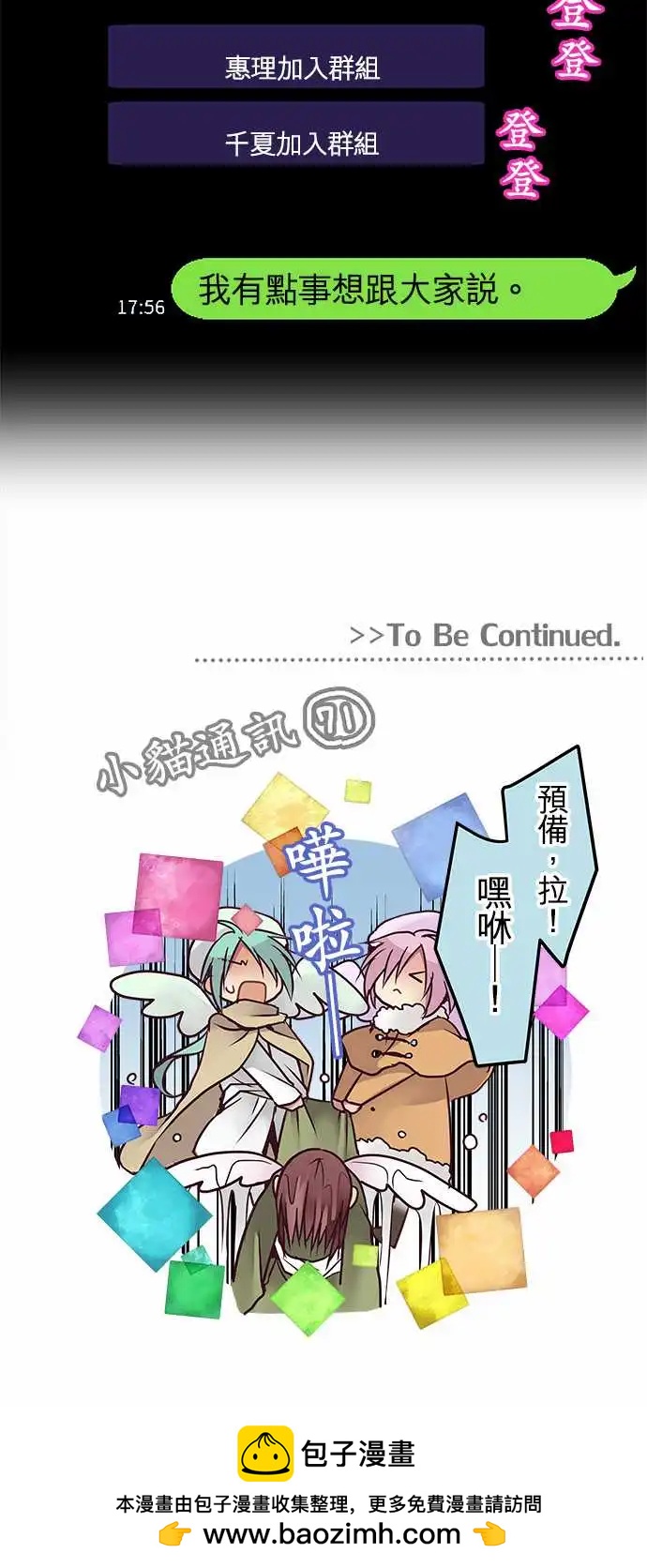 104-正向-第105话