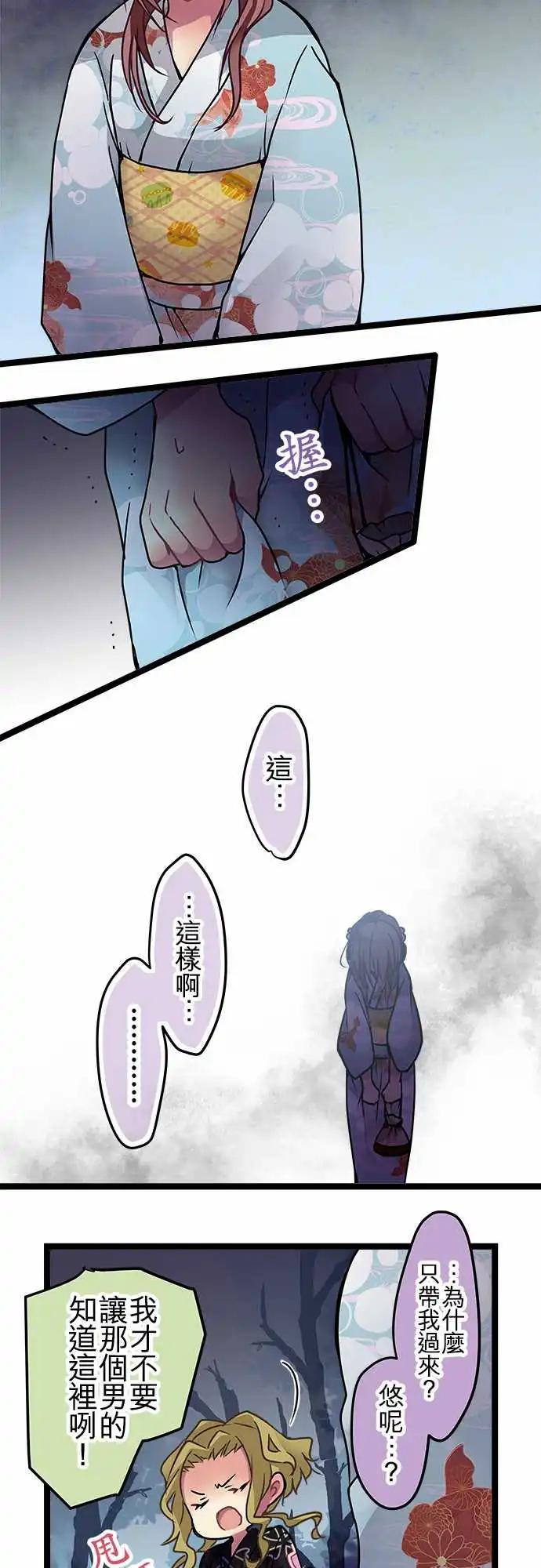 純白色戀人 - 106-爲什麼只找我 - 5