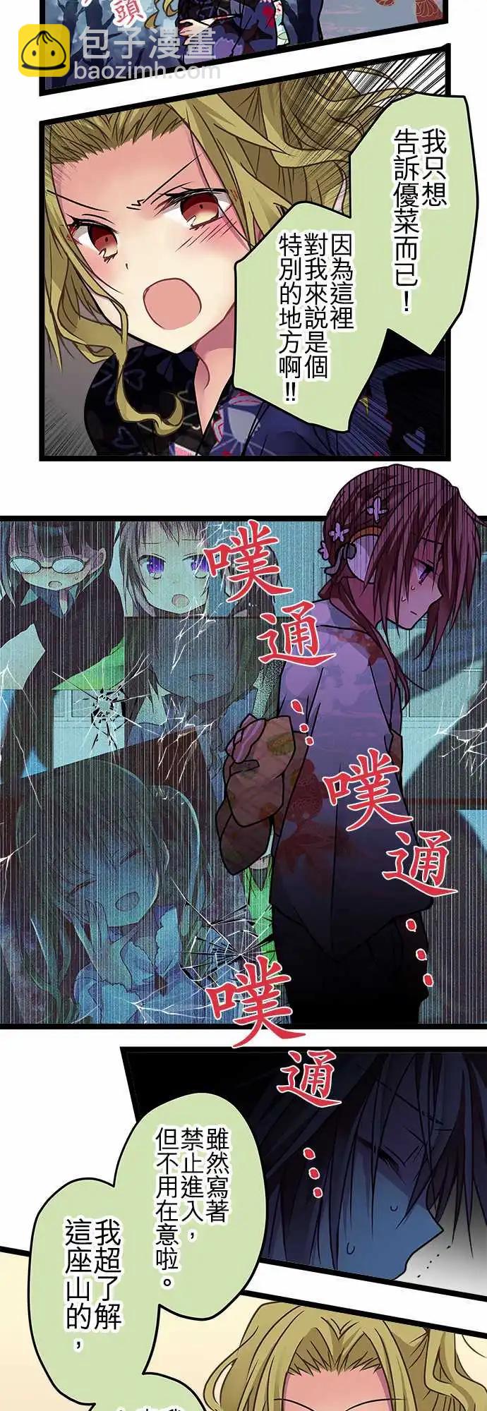 純白色戀人 - 106-爲什麼只找我 - 1
